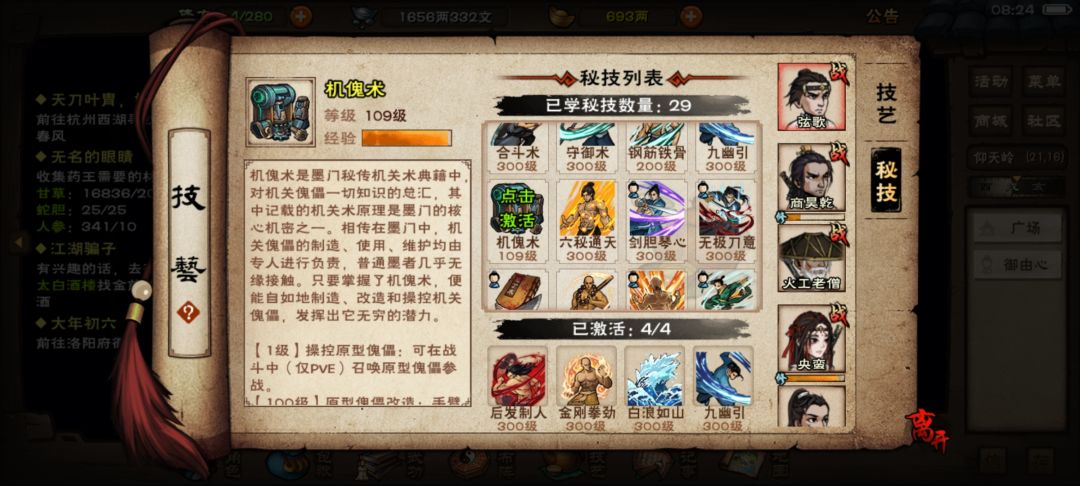 不是哥们儿 1