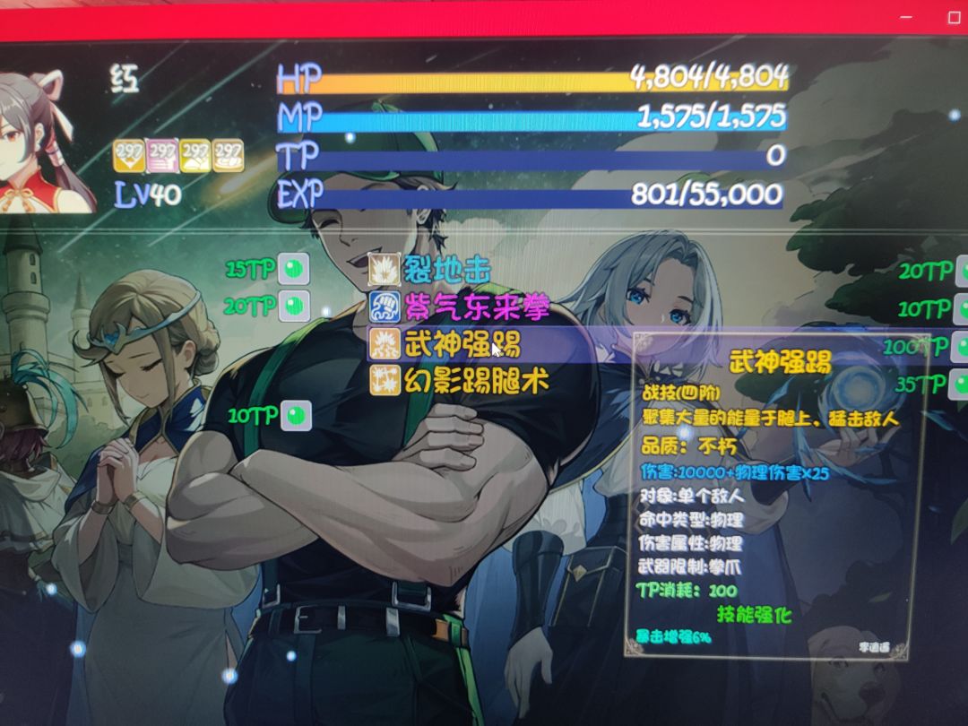 武术家大招武神踢(离大谱) 1