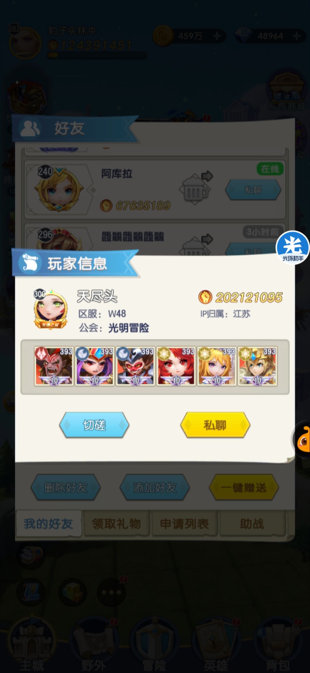 动态图片 2