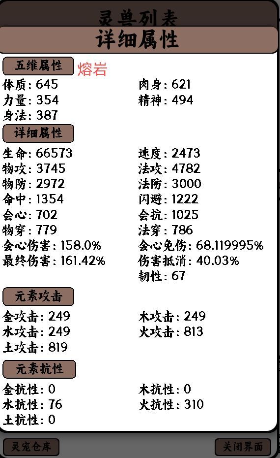 更新了,很遗憾不是终极攻略了打不了新传承 3