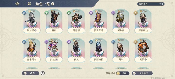 【规划求助】安缇歌要抽吗?截图