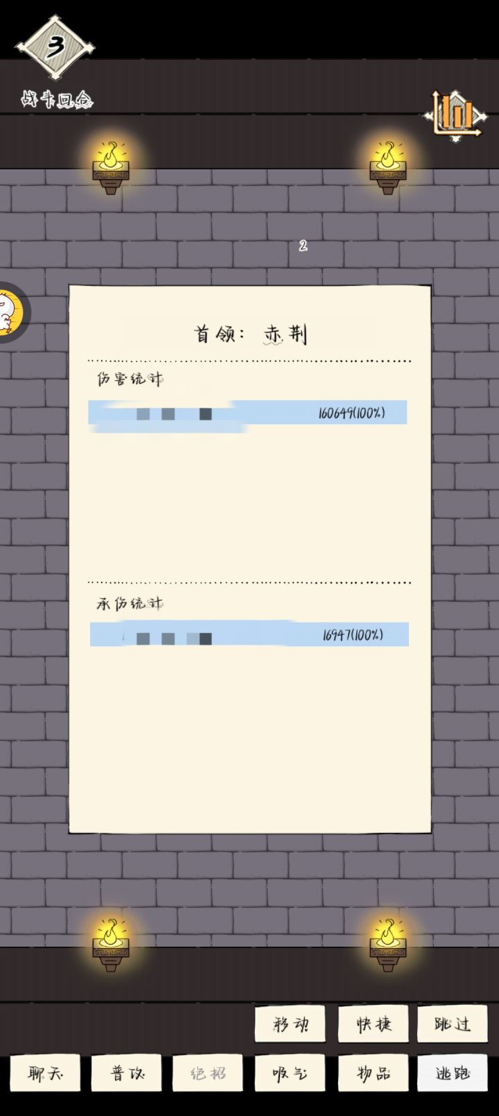 霸刀一套16w,3.19w血182防能进圣龙自强固定队吗#暴走英雄坛游戏软件v10截图
