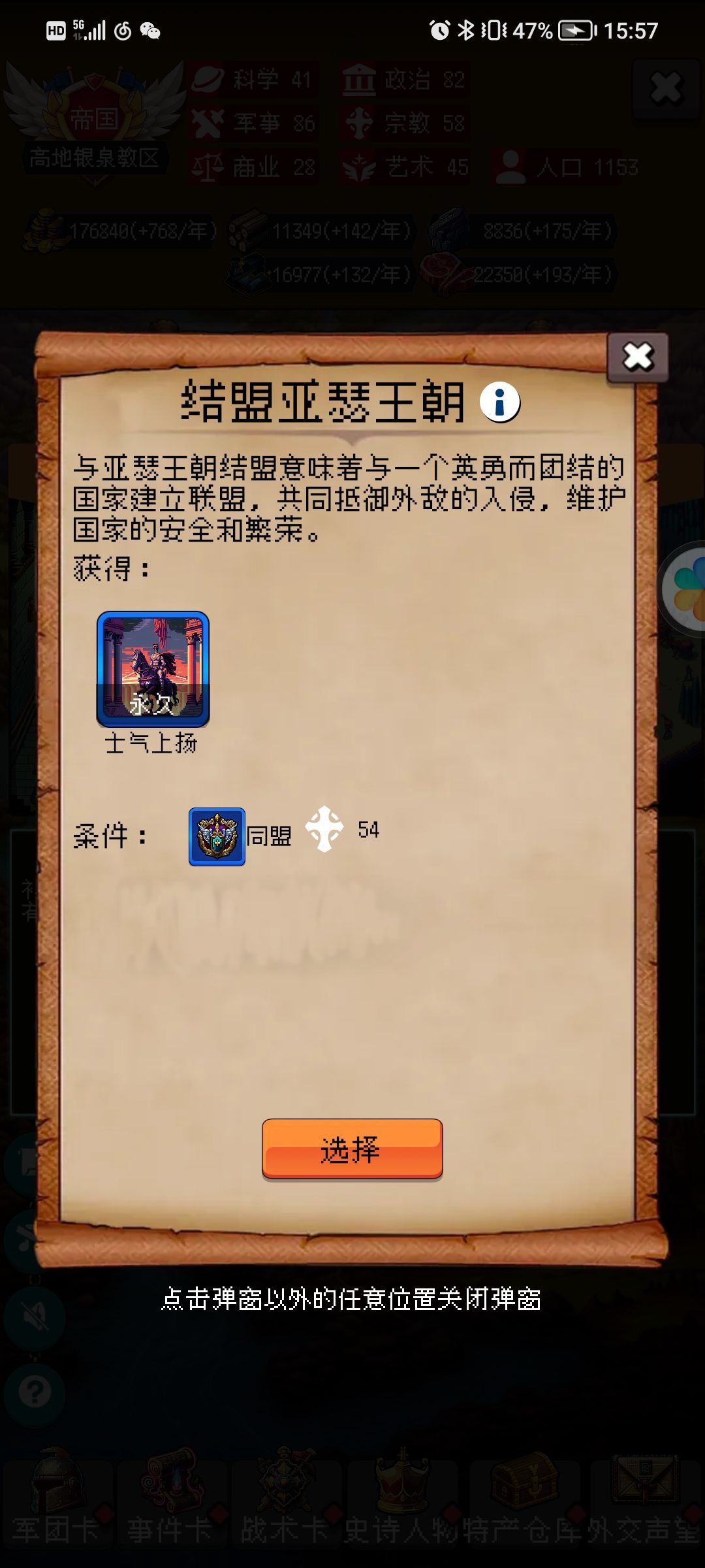 亚瑟卡包评测—“武” 3