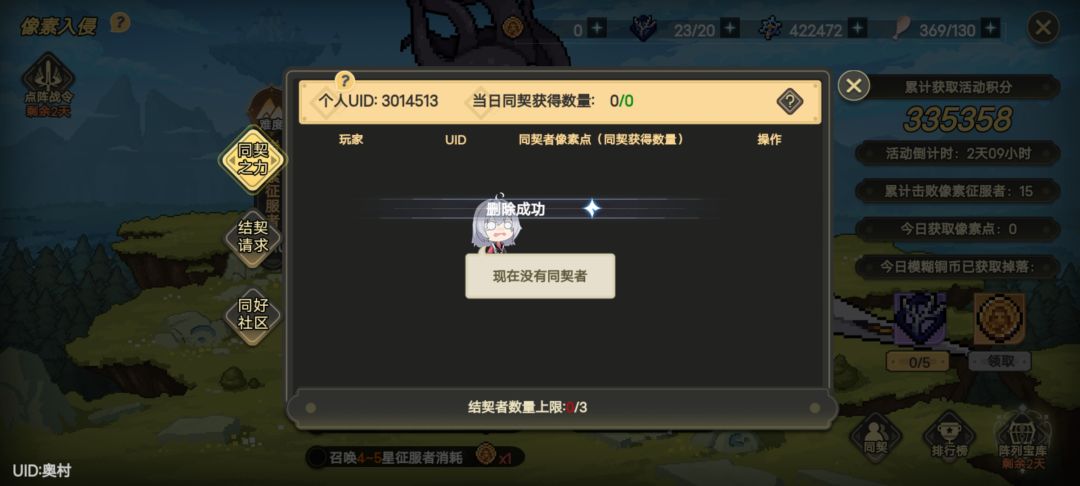 同契每天打 1