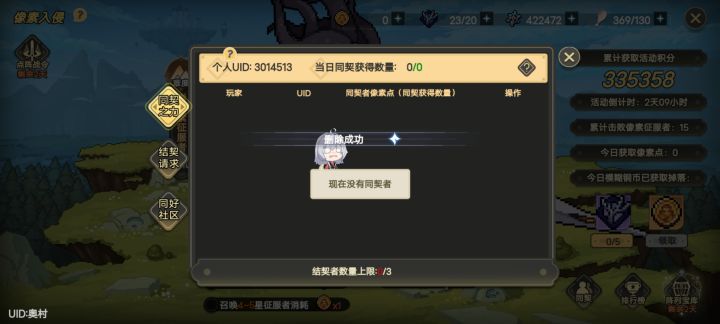 同契每天打截图