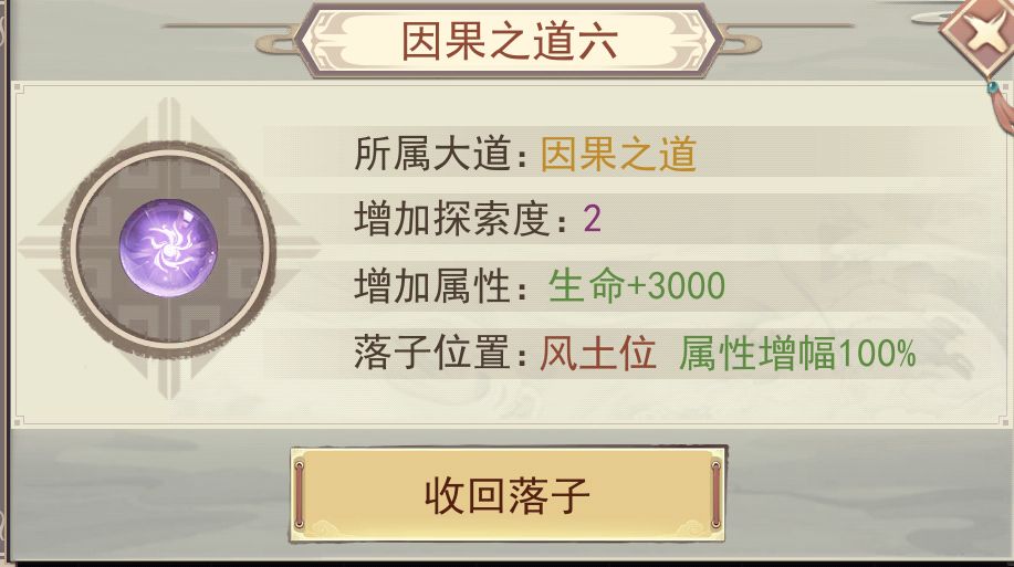 衍道店下棋位置 3