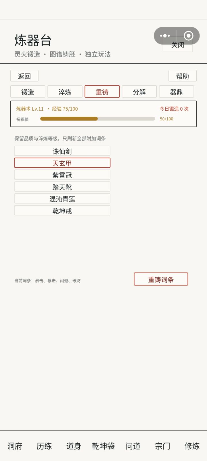面板上怎么没有啊截图