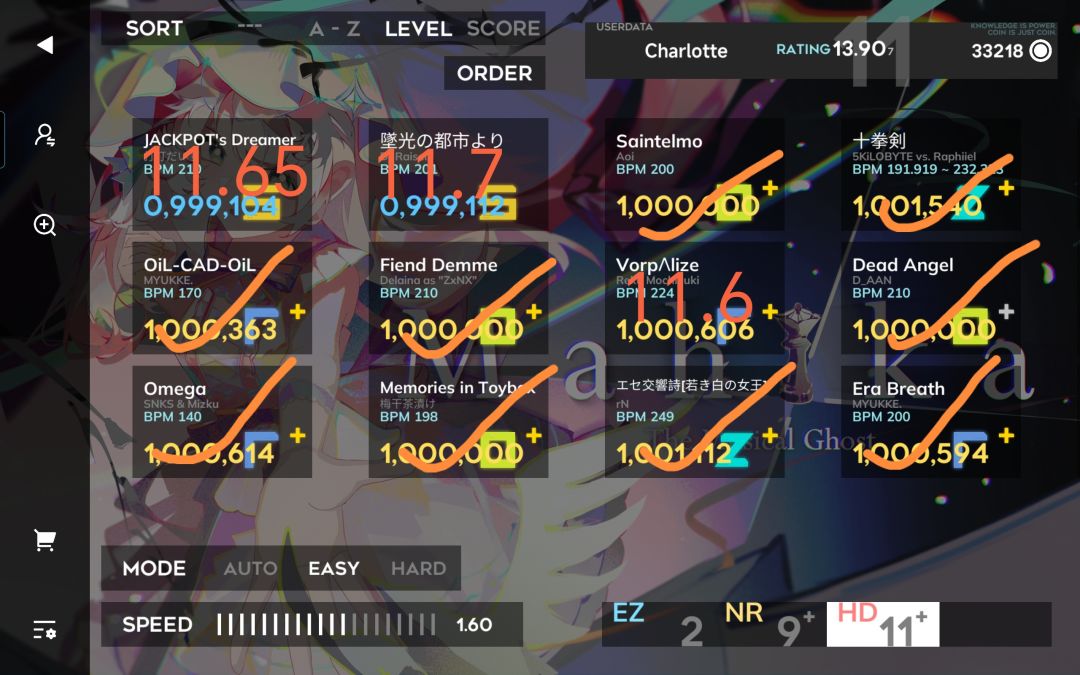 11+ 制霸余6 2