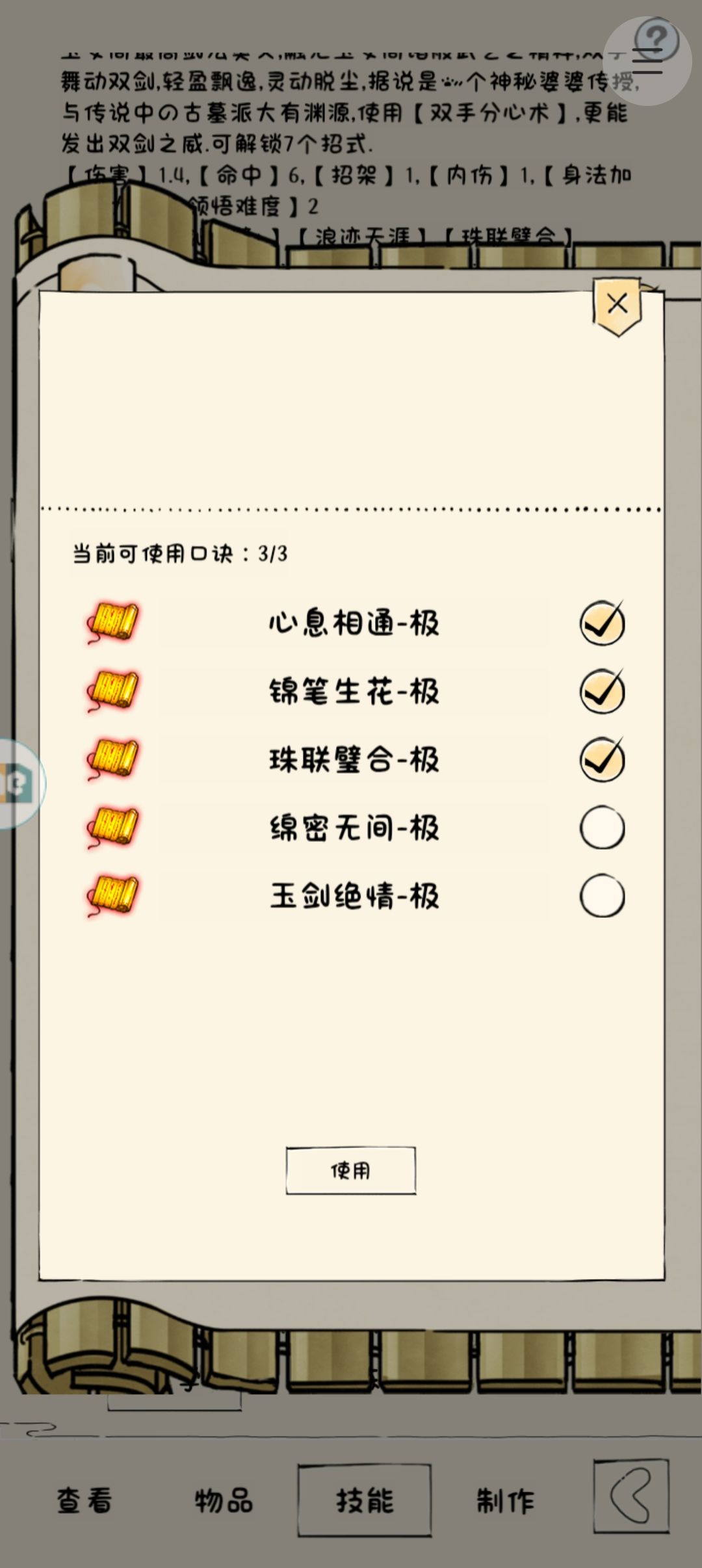 身法剑最后一块拼图要来了吗 1