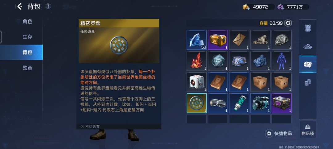 精密罗盘咋使 1