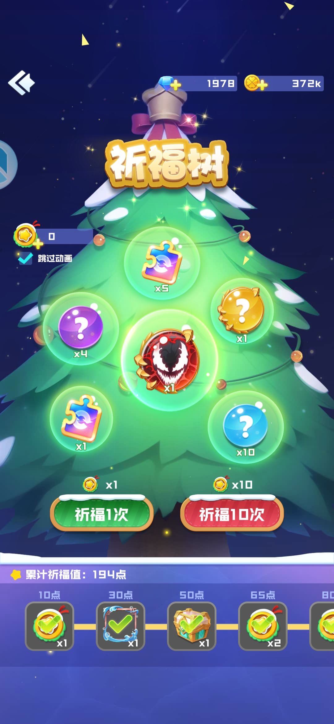 万能碎片获取渠道截图