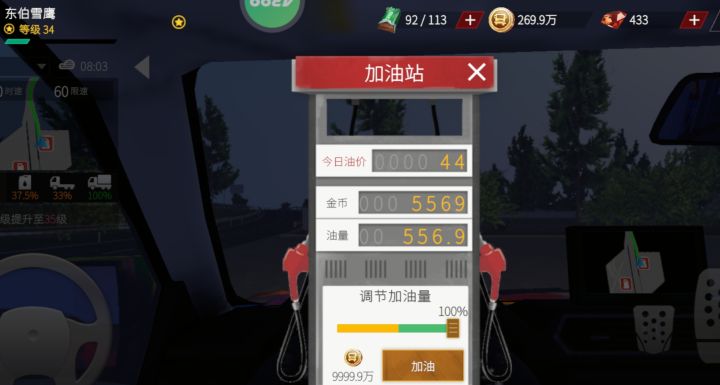 不谈了,好吧~_~,想要我背负巨债是吧,截图