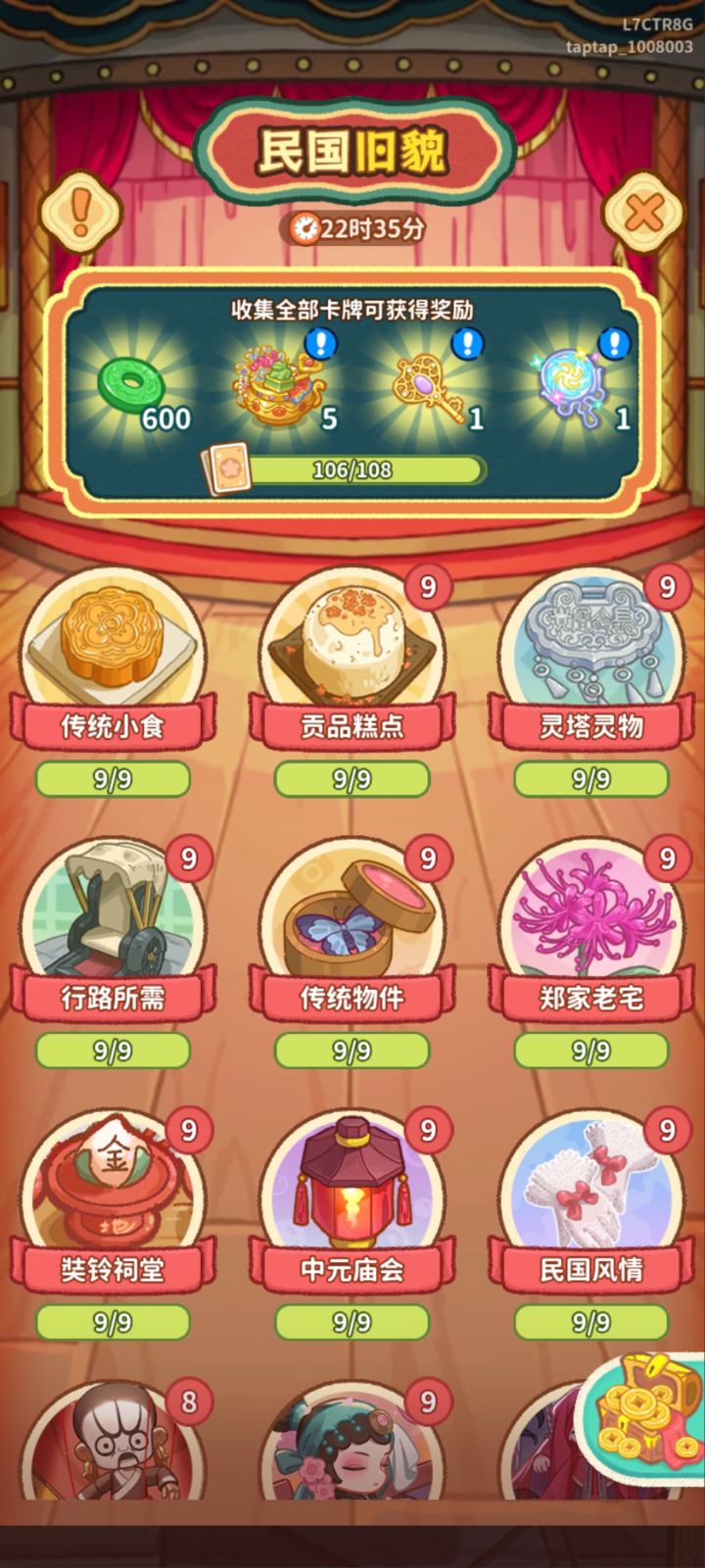 sao操作太多截图