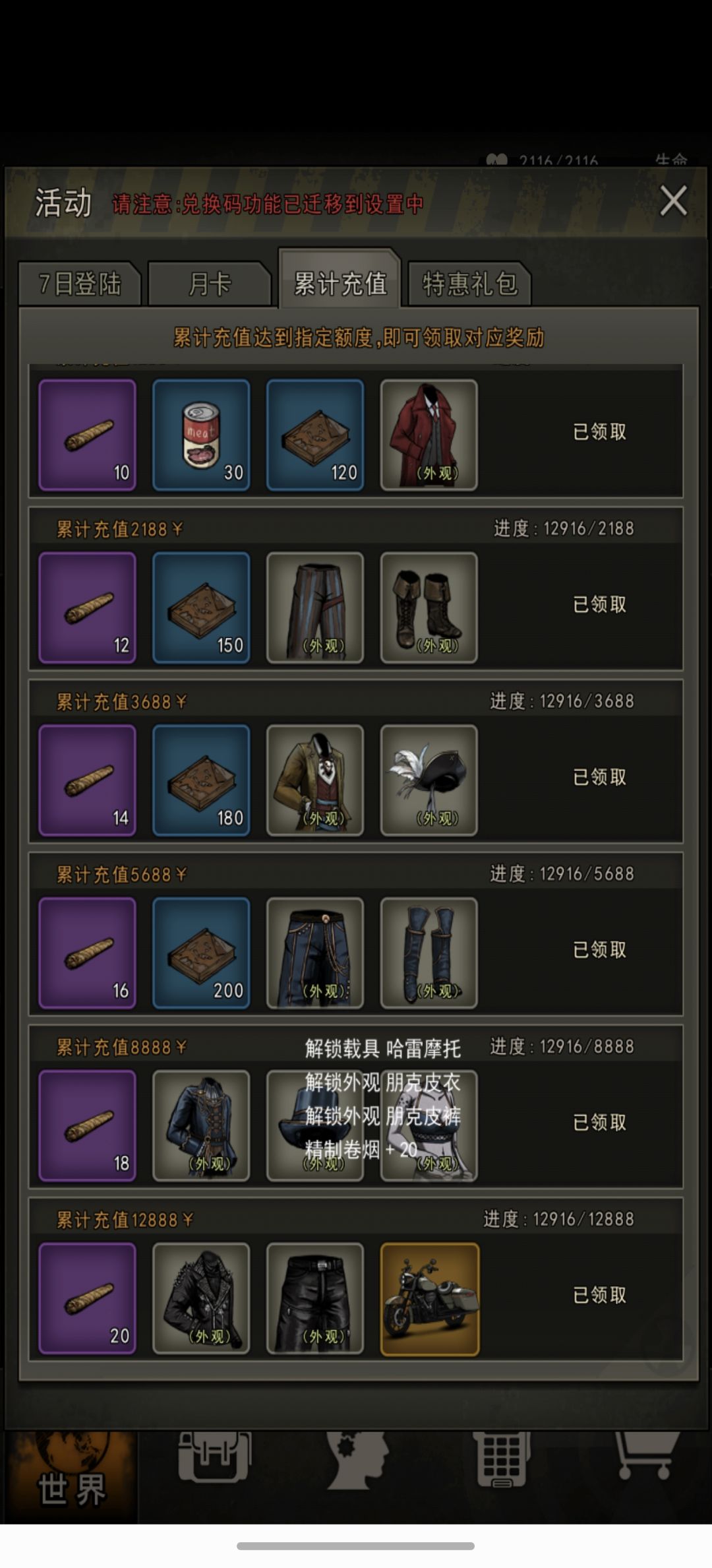 宴请大一的自己 2