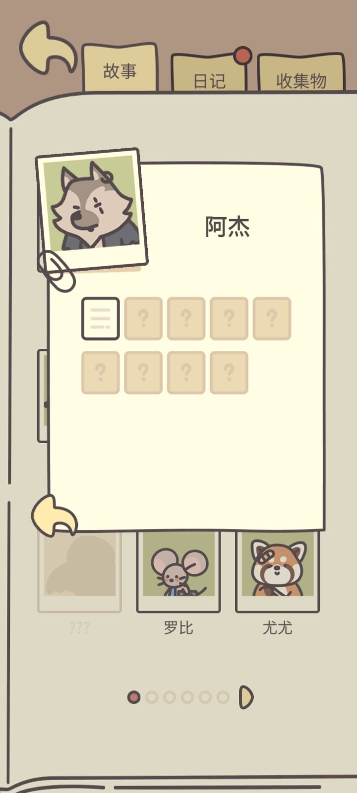 如果没给食物就退出会影响后续剧情吗截图