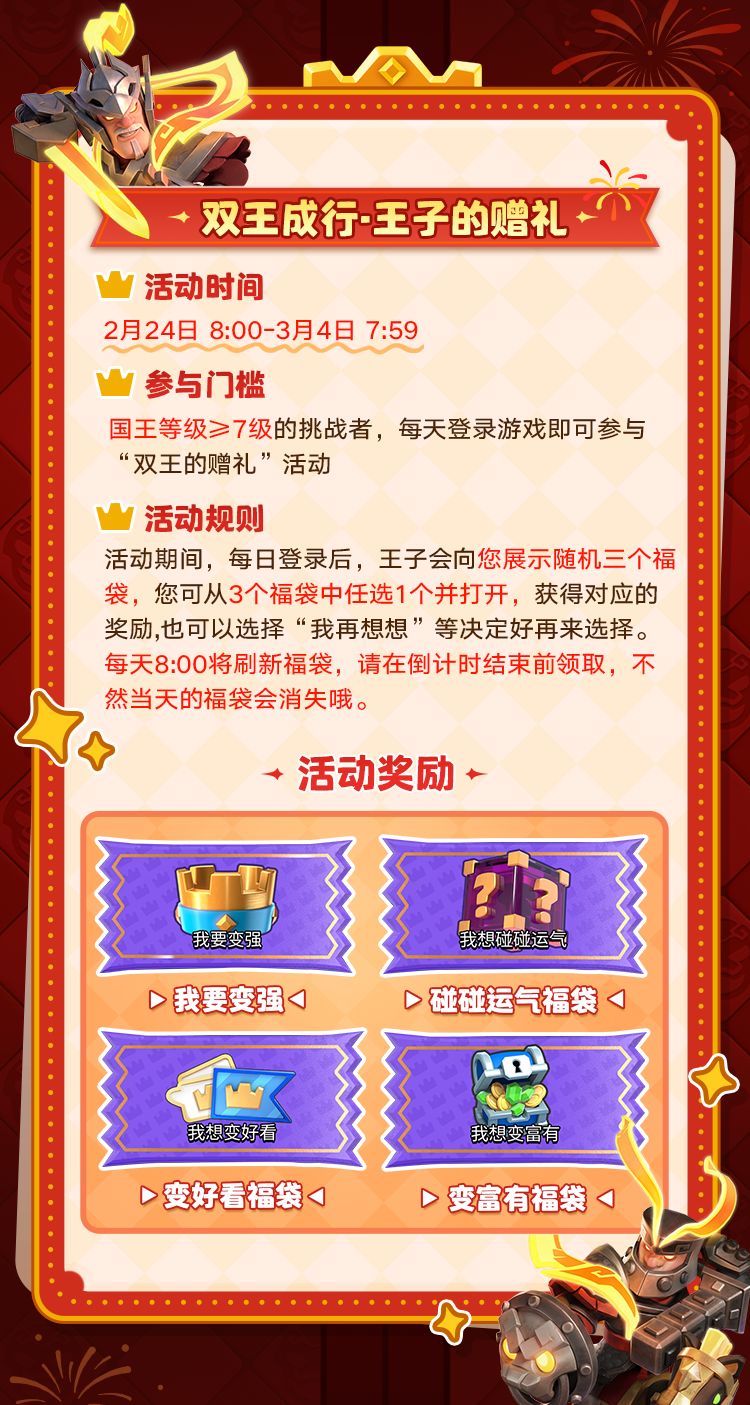 你是我的公主吗截图