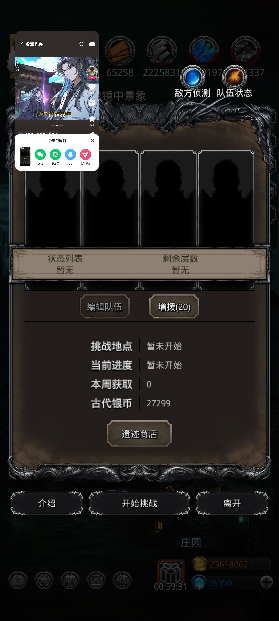 19通了,怎么收菜? 1