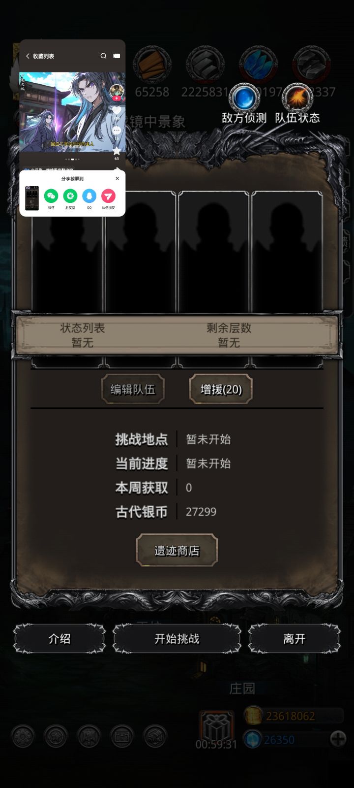 19通了,怎么收菜?截图
