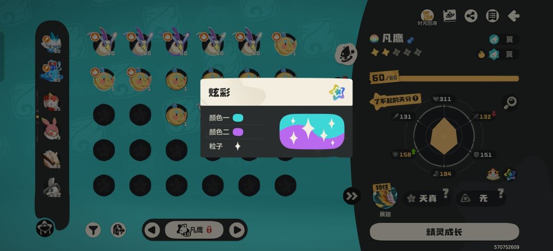 洛克王国我恨你 3