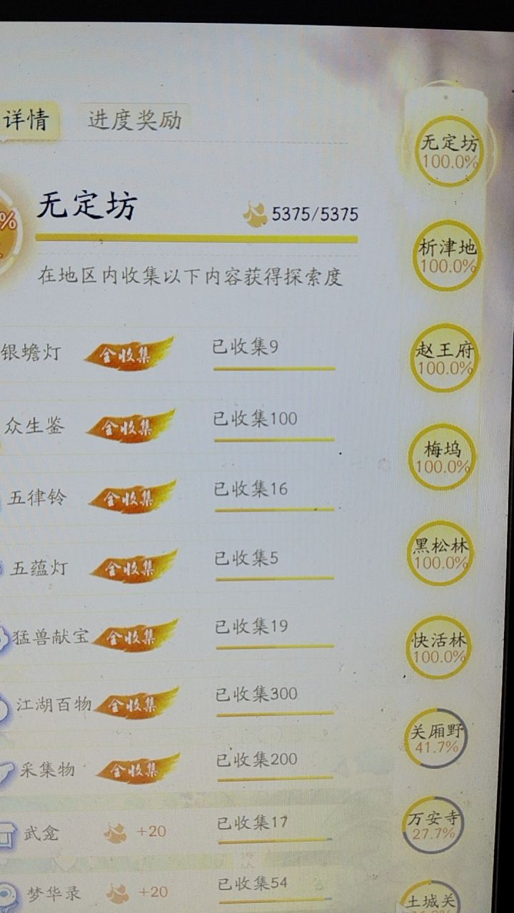 今天一天肝了两个图截图
