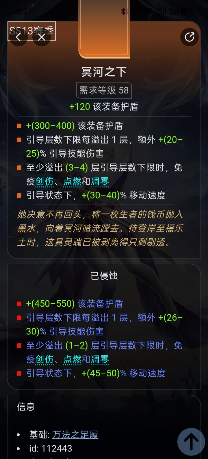 引导鞋子加强了截图