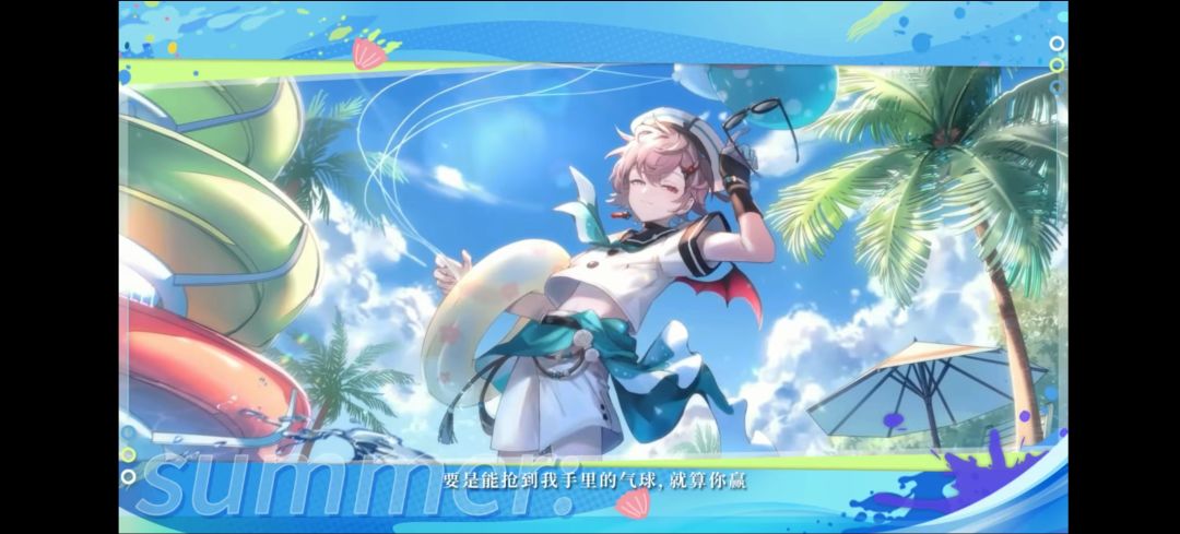 盛夏!湛蓝海岸与水枪激战 2