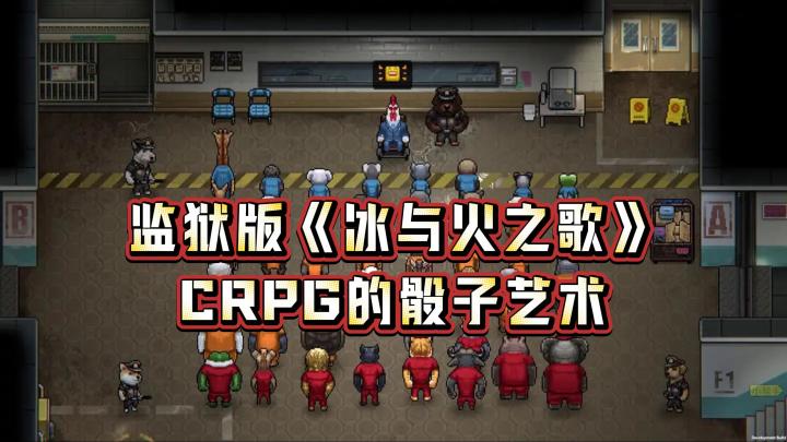 这下真成了“牢狸”了。国产CRPG神作《动物迷城》来咯😍截图