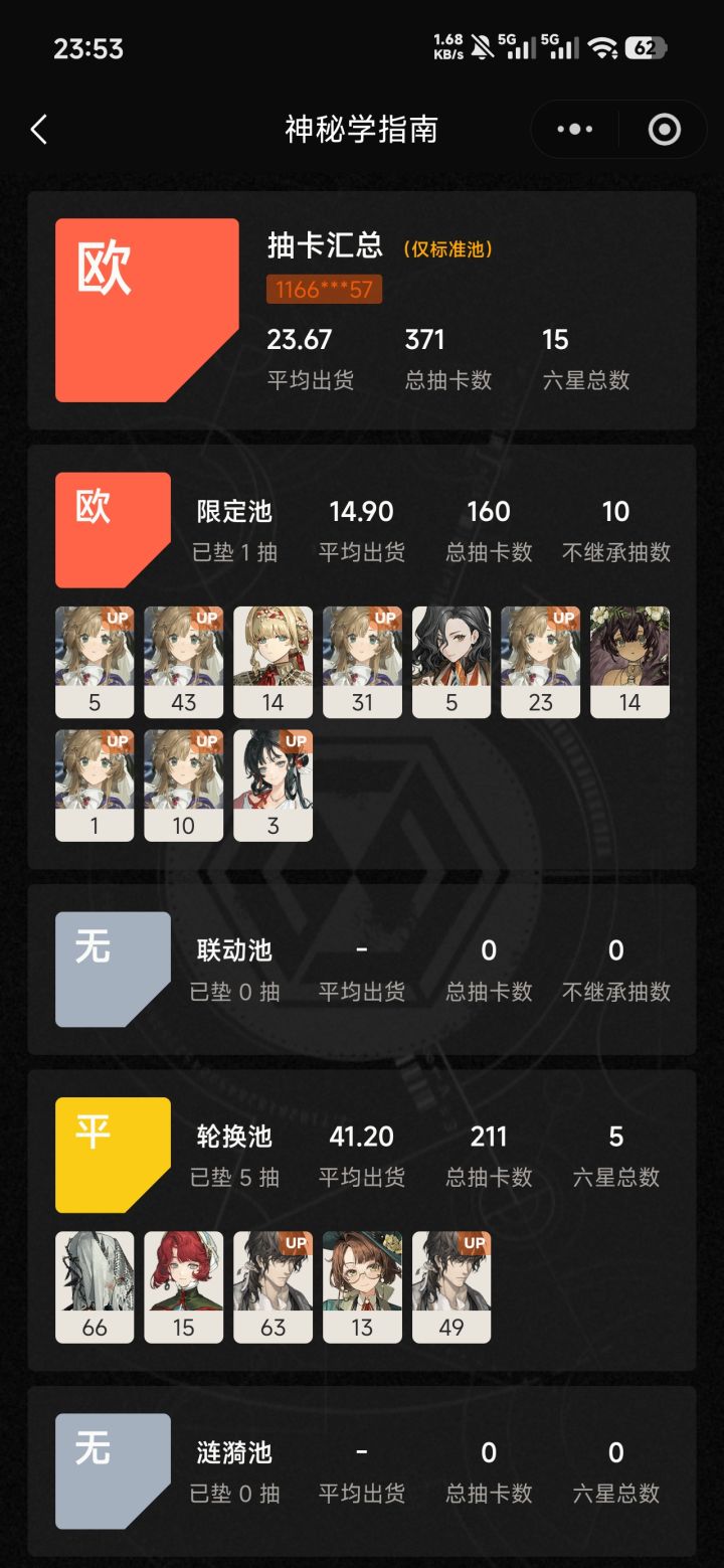 来都来了截图