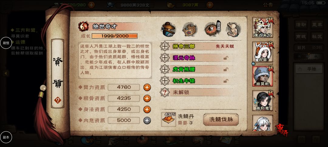 2782完美四紫 1