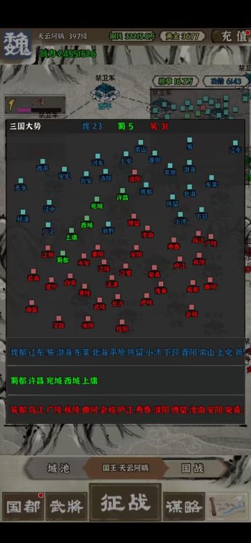 各位主公，国战系统已更新