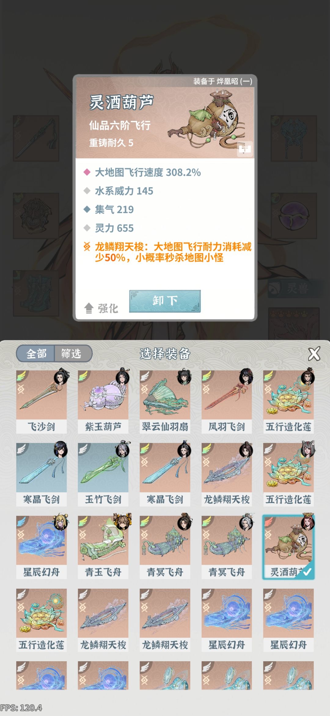 火剑,27层最高伤害2000亿 7