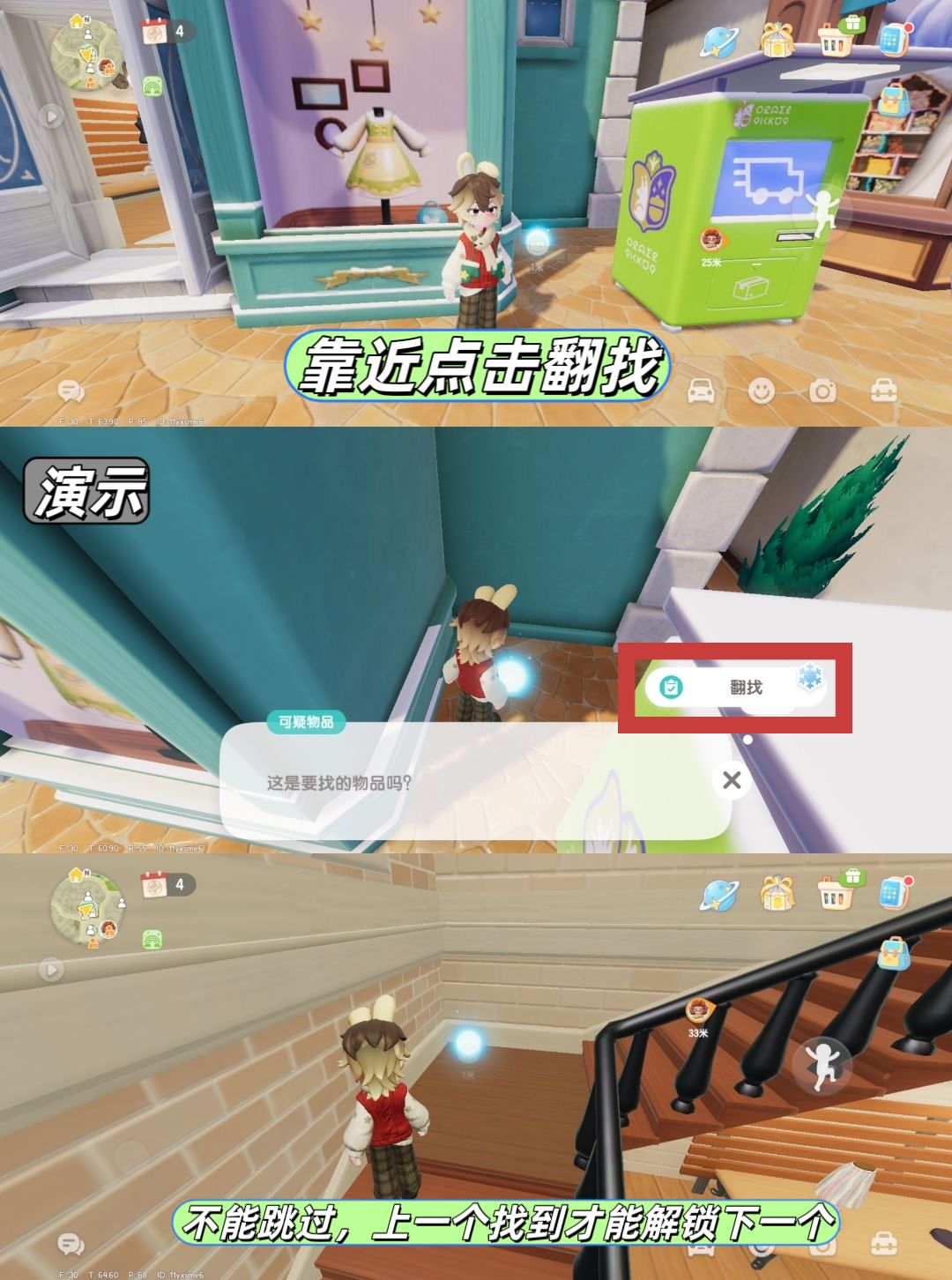 1月26日日常攻略合集 4