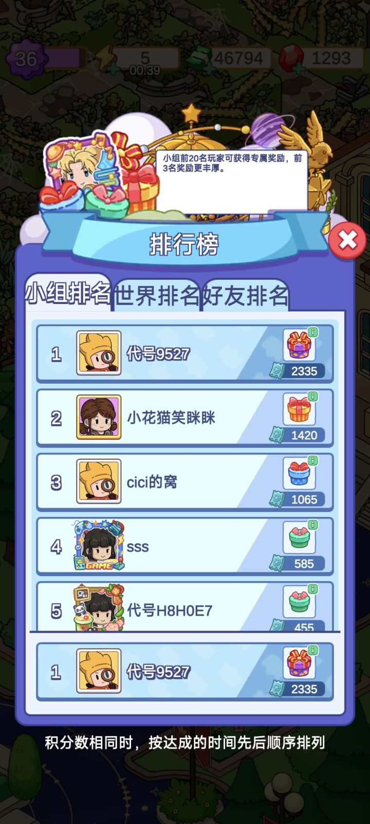 守塔截图