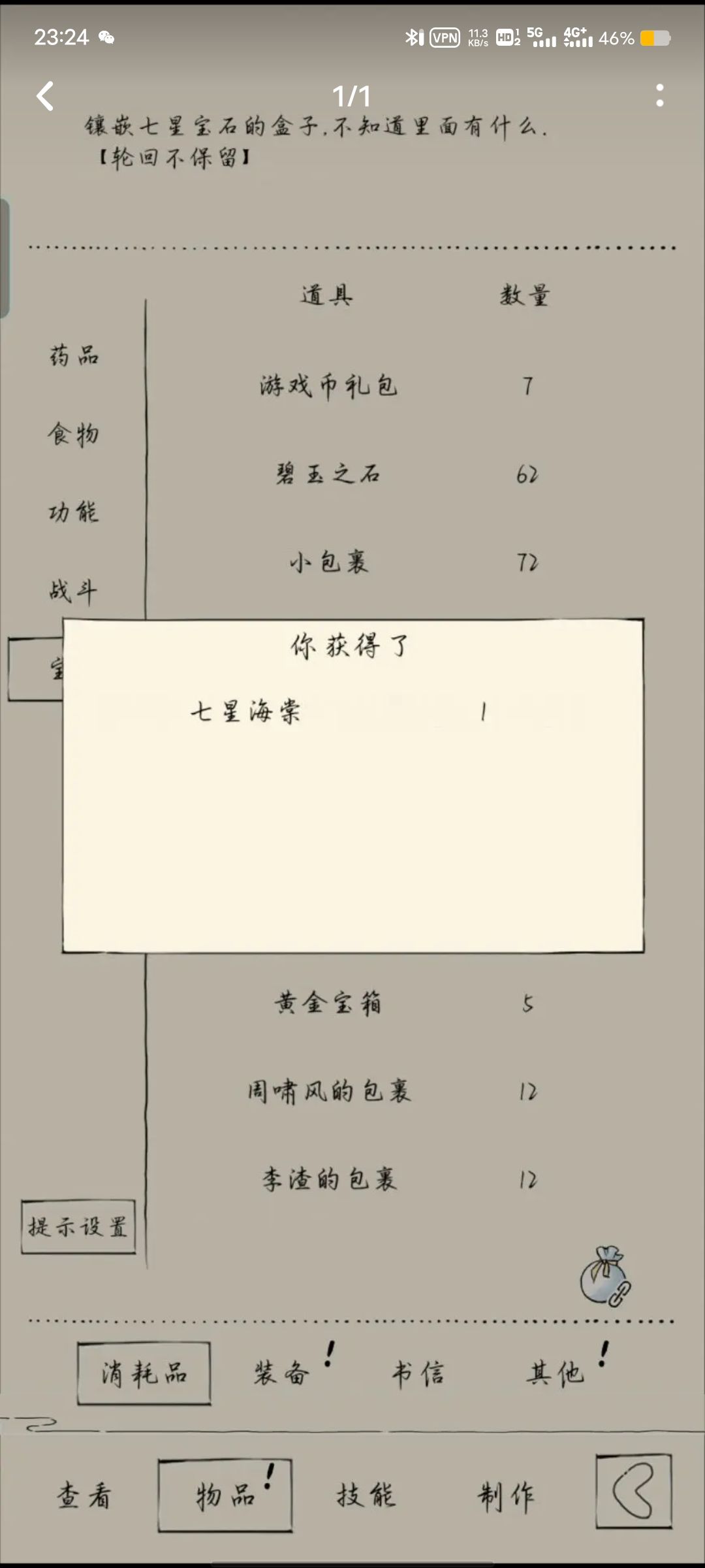 家人们!这可如何是好!😫😫😫 3