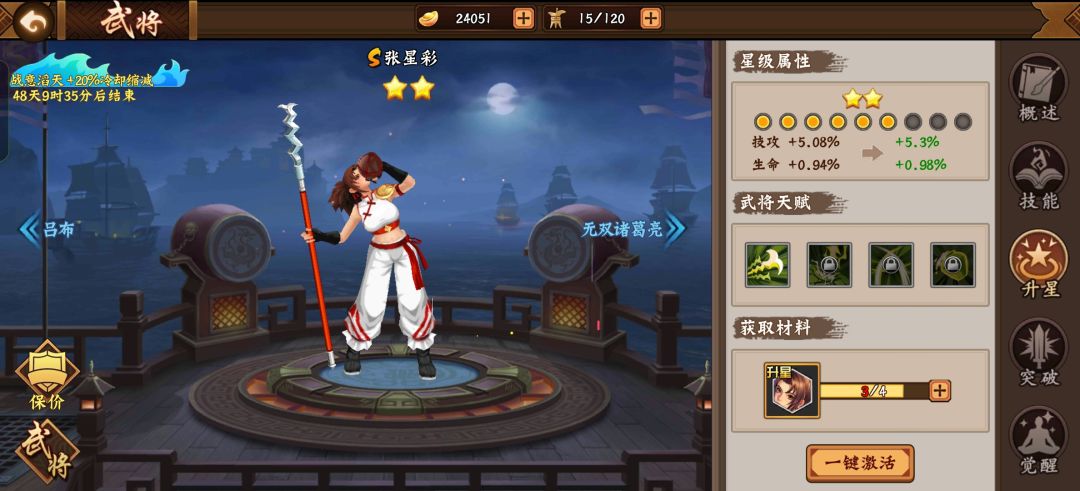 第五期截图