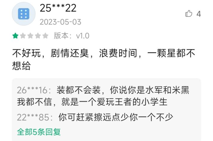 关于我在小m商店里看到的逆天差评。续截图