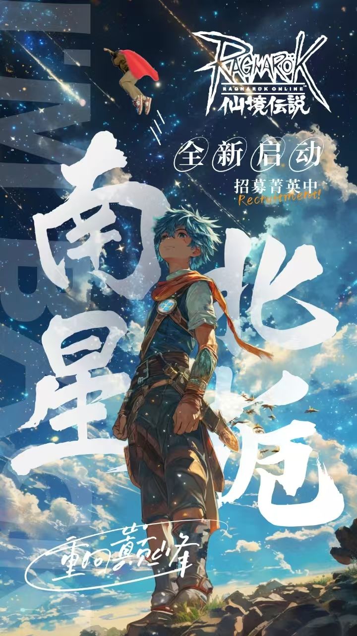 南星北栀】初心服公会招人 1
