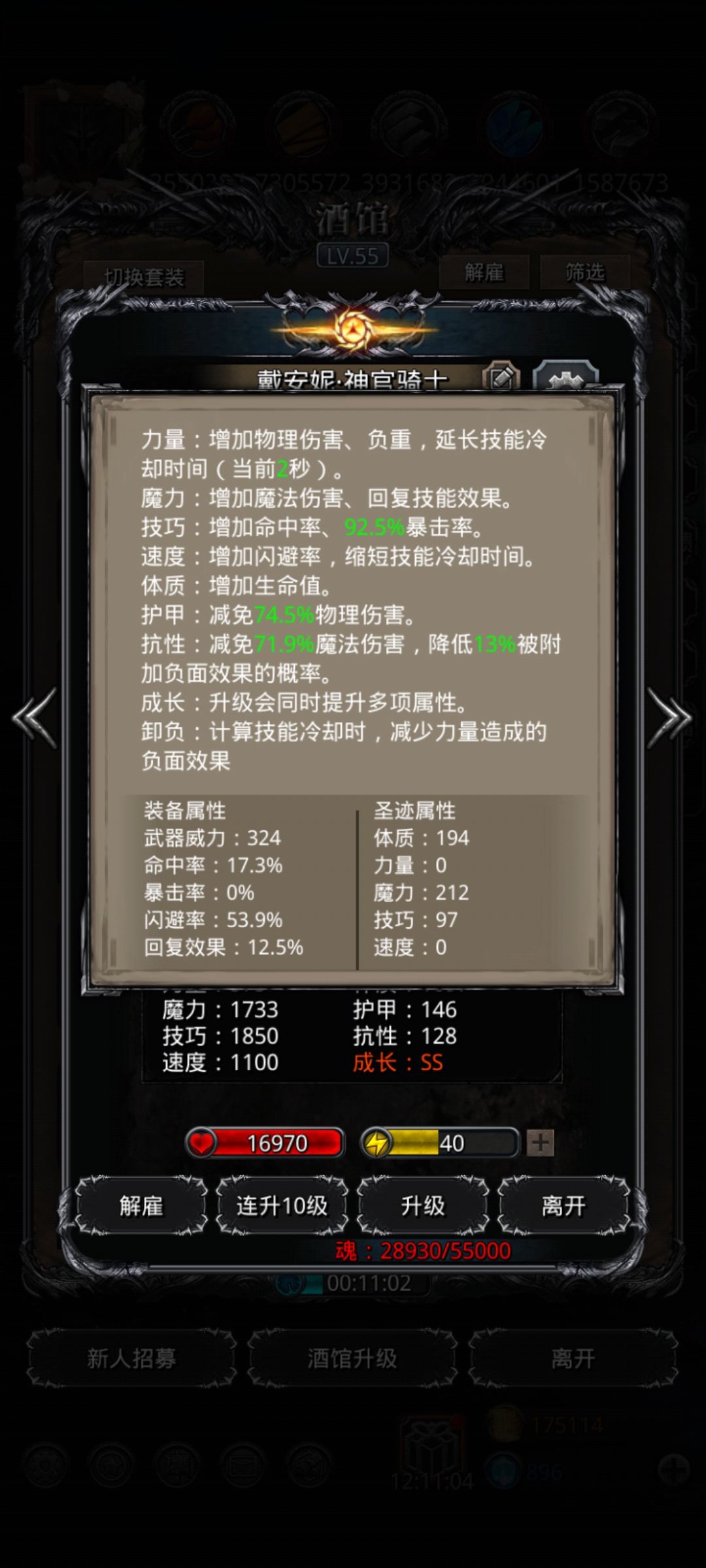 万年行尸（不需无视魔石） 9