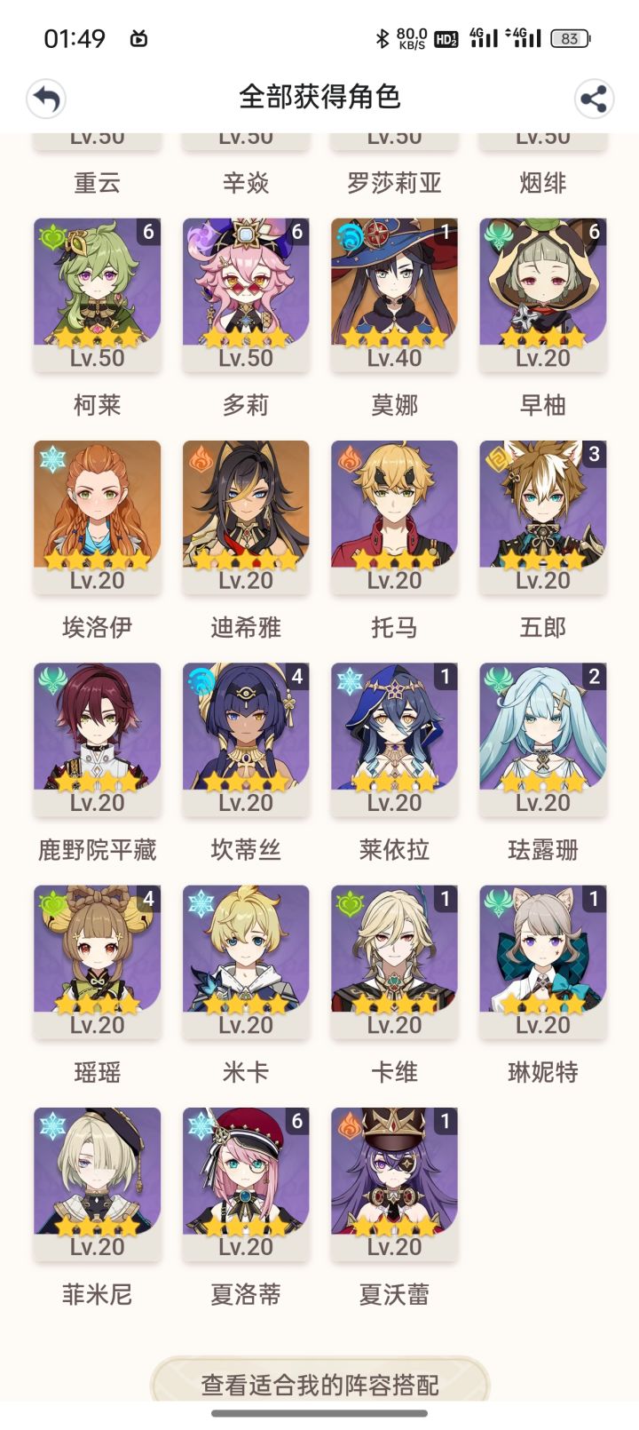 换个幻塔账号，带面板私截图