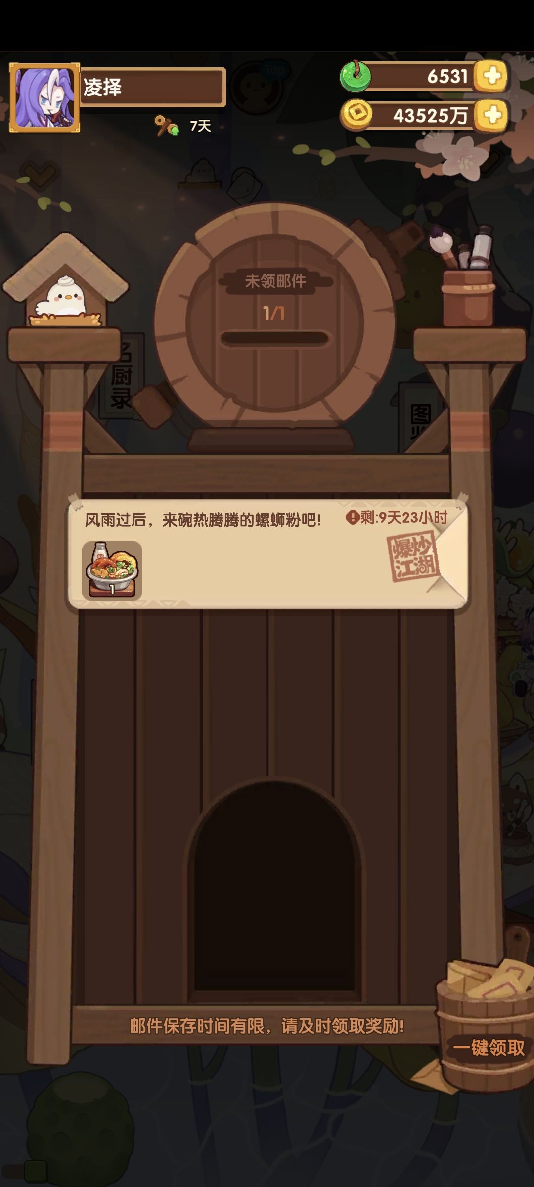 很好 2
