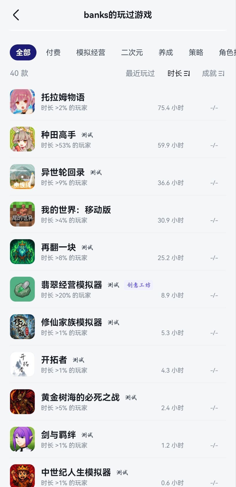 (一补)挂人:爱月之猫开小号拉踩 7