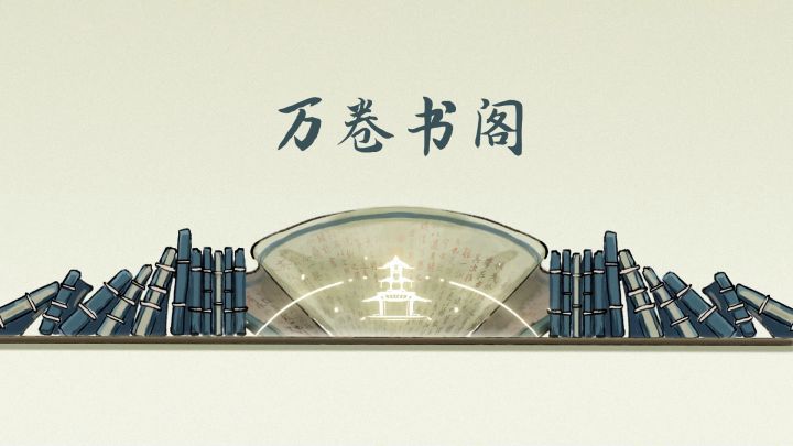 28张新牌！新法器“万卷书阁”12月12日上线截图