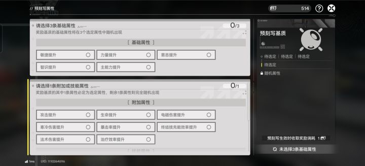 怎么重置属性选择?截图