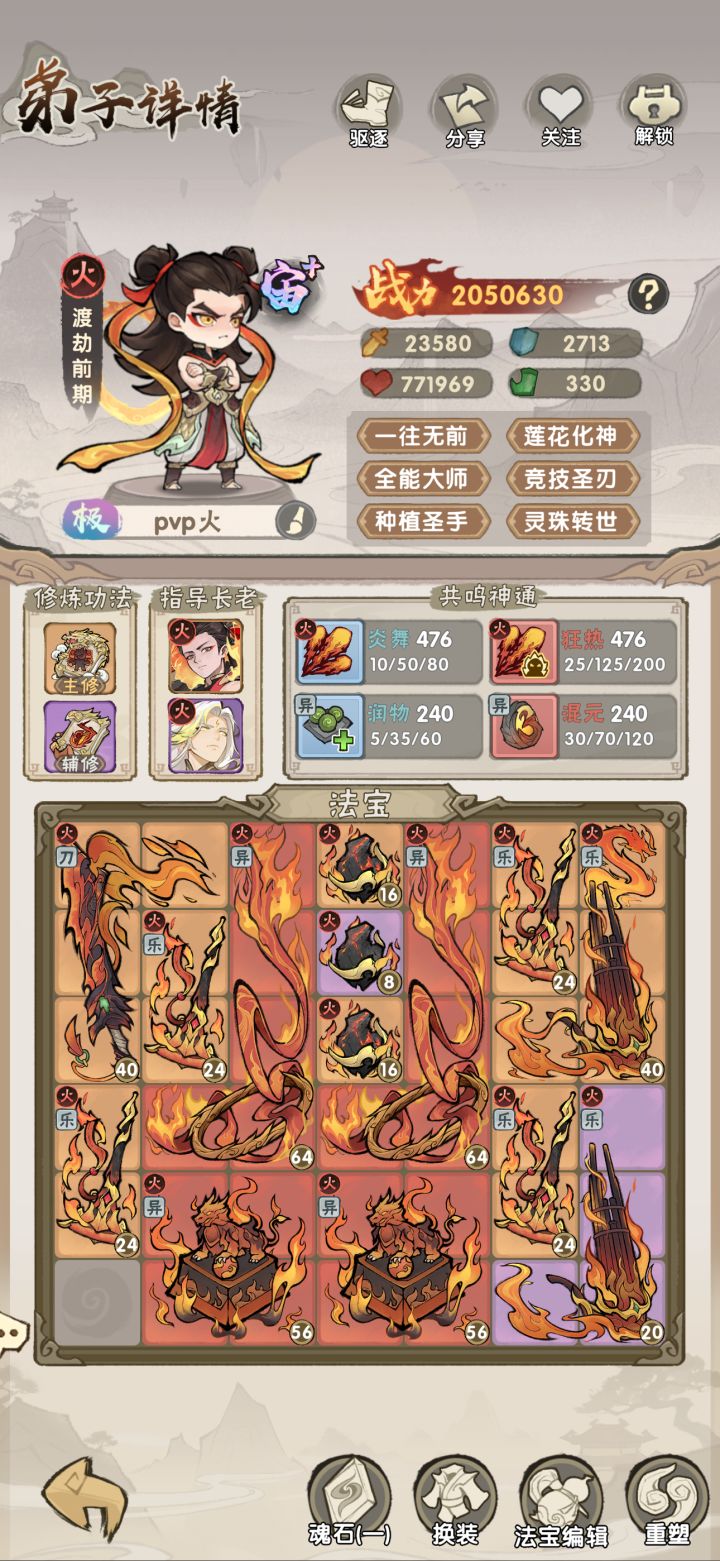 小小得意一下截图