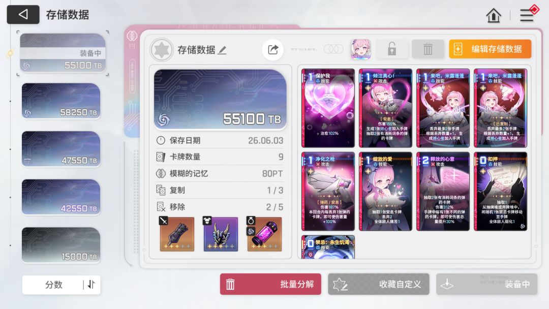 帮忙看看用哪个存档感觉都差不多 11