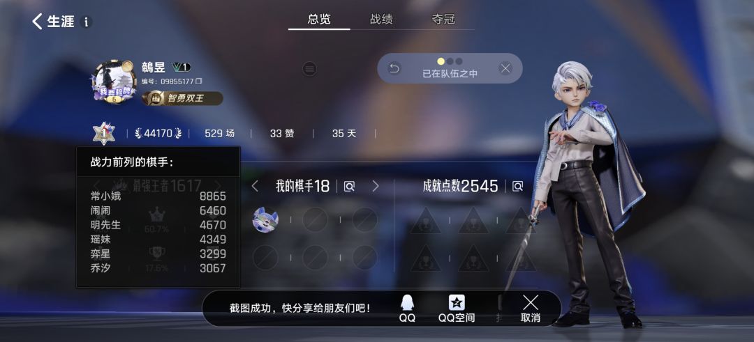 是不是觉得常小娥可超标了? 3
