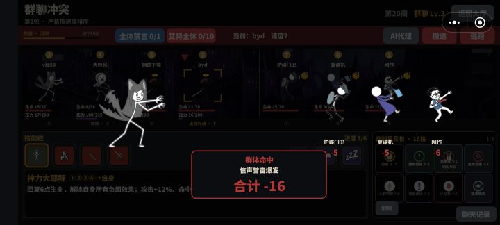 昨晚的最后猫娘三爆速通截图