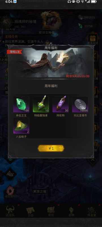 新图舸崖裂隙＋秘境33氵贴