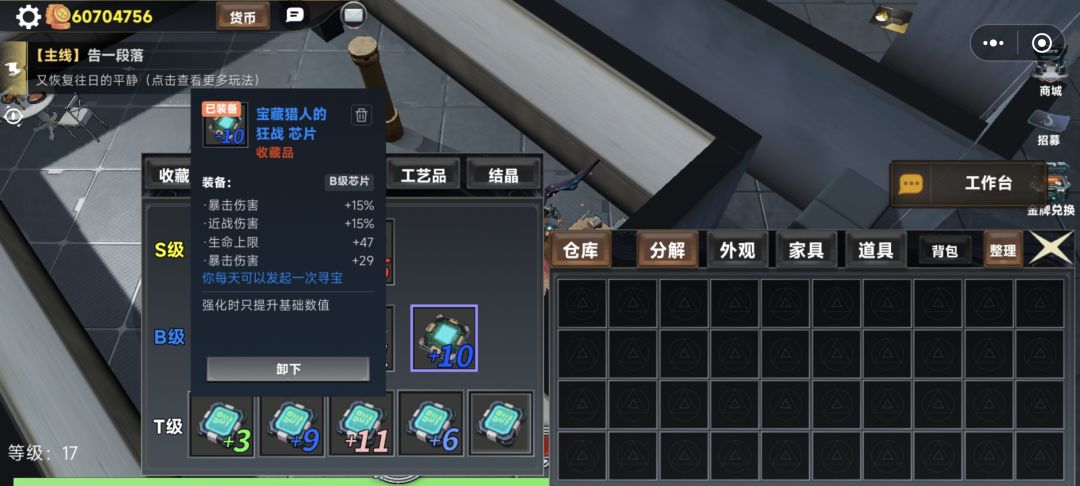 关于藏宝图的获取与掉落截图