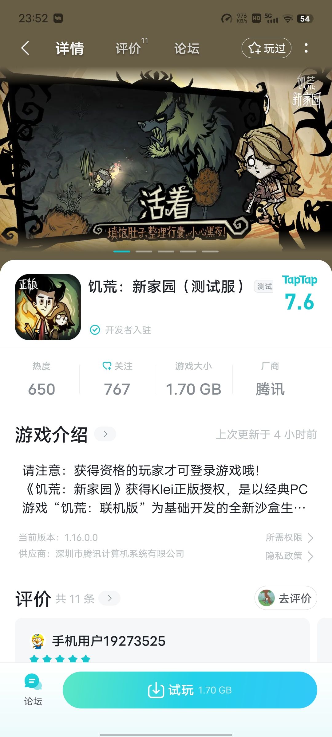 TapTap